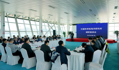 中國(guó)科學(xué)院海洋研究所