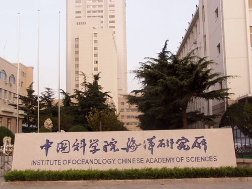 2017年中國科學(xué)院海洋研究所科研財務(wù)助理招聘公告 28人