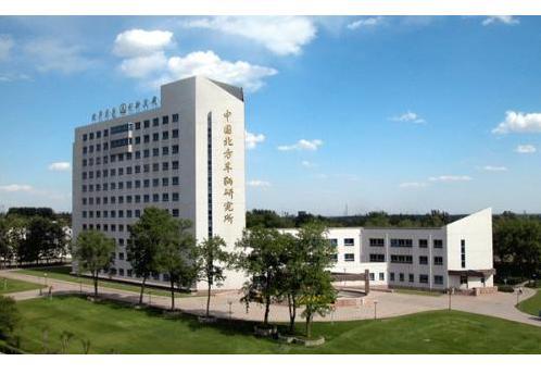 中國北方車輛研究所