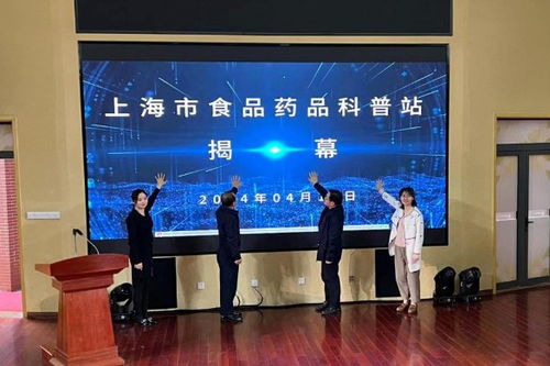 食 刻守護 舌尖上的安全 曹楊首個校園食品藥品科普站成立