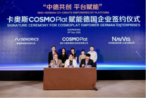 德國工業(yè)4.0鼻祖尋求 中國方案 海爾卡奧斯出海共建歐洲聯(lián)邦云