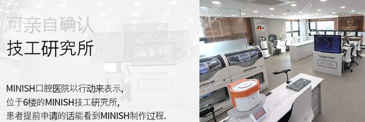 韓國(guó)minish牙科醫(yī)院怎么樣?是做種植牙挺牛的大型口腔醫(yī)院