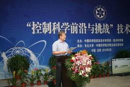 中國(guó)科學(xué)院沈陽(yáng)自動(dòng)化研究所