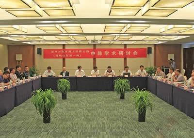 東北師范大學明清史研究所