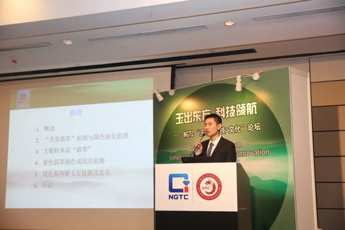 玉出東方 科技領航 ngtc 玉石 科技 文化 香港論壇成功舉辦