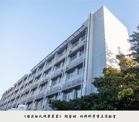 中國科學院半導體研究所