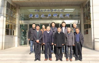 濱州市海洋發展和漁業局局長邱希敏一行到黃海水產研究所考察訪問