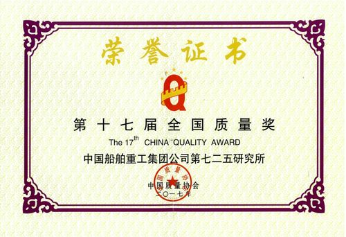 第三屆中國(guó)質(zhì)量獎(jiǎng)