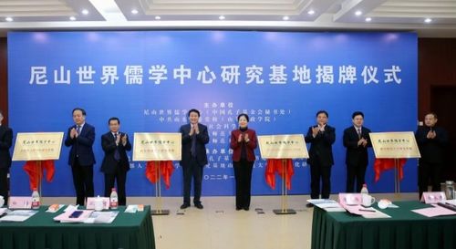 山東社會科學院儒學研究所