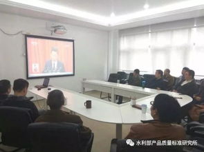 所內(nèi)新聞 水利部產(chǎn)品質(zhì)量標(biāo)準(zhǔn)研究所 水利部杭州機(jī)械設(shè)計(jì)研究所